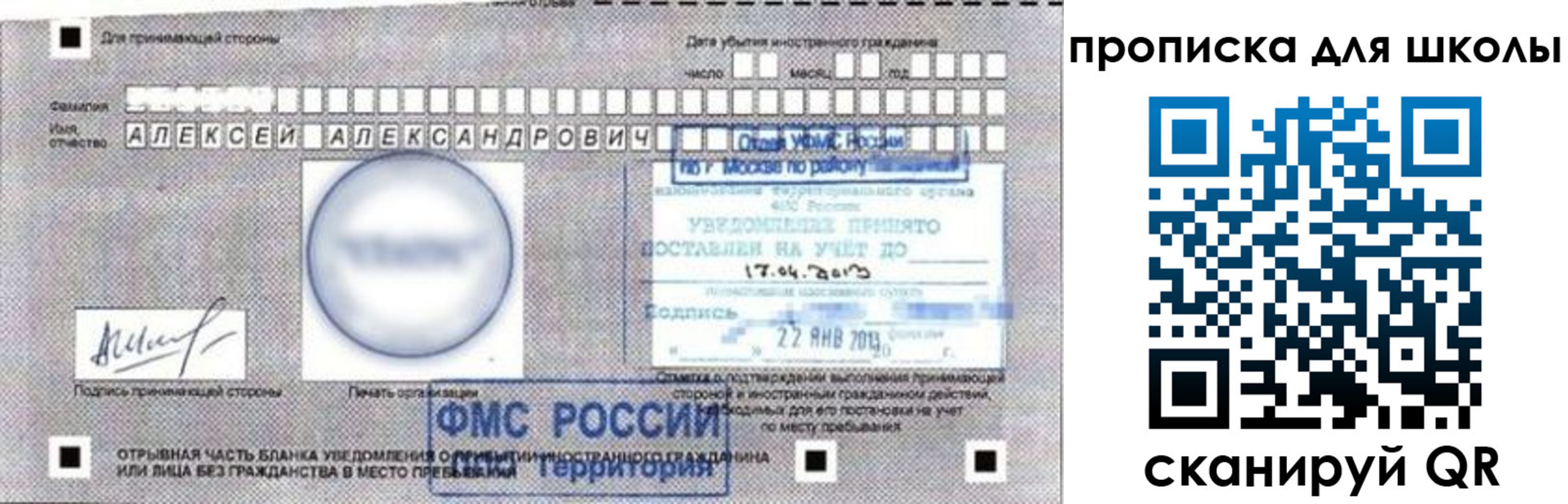 прописка регистрация в Карабаново