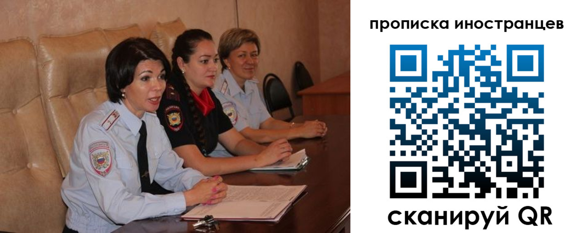 прописка для работы в Карабаново