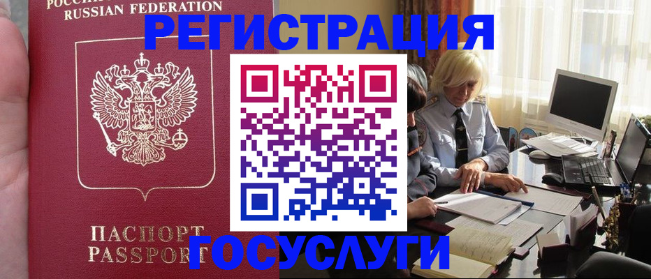 прописка регистрация в Карабаново