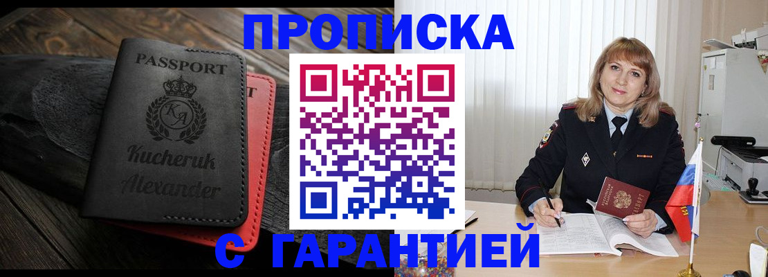 прописка для кредита в Карабаново