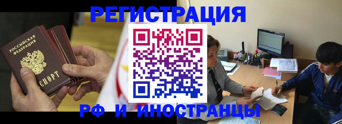прописка от собственника в Карабаново