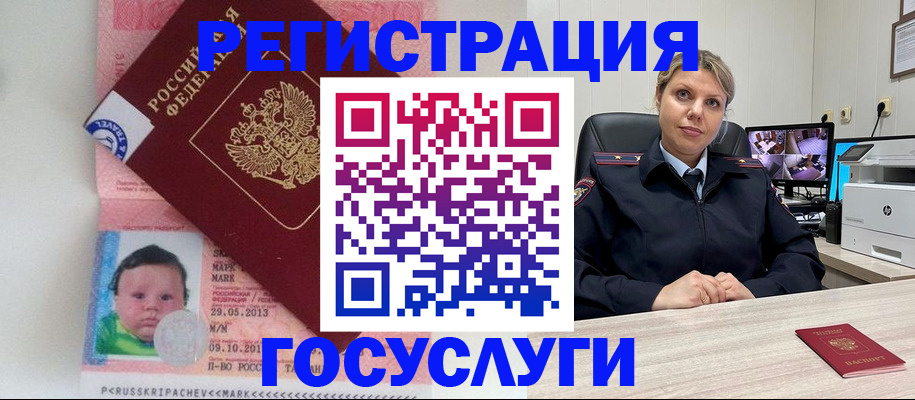 миграционный учет в Карабаново