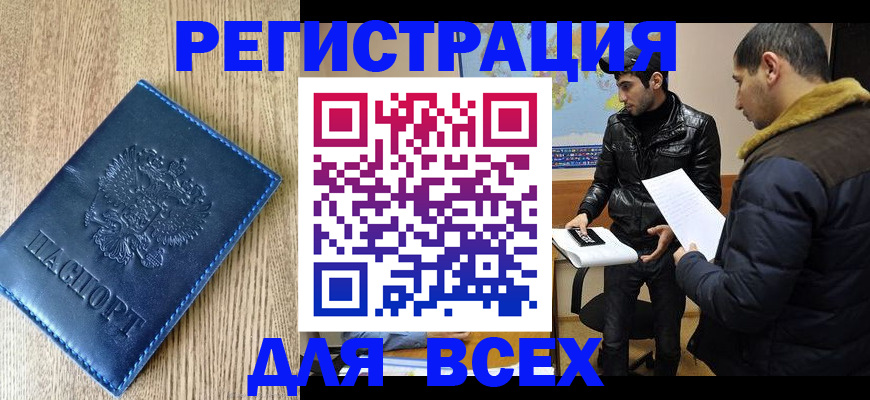прописка штамп в Карабаново