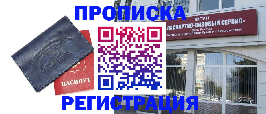 прописка для кредита в Карабаново