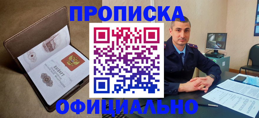временная регистрация в квартире в Карабаново