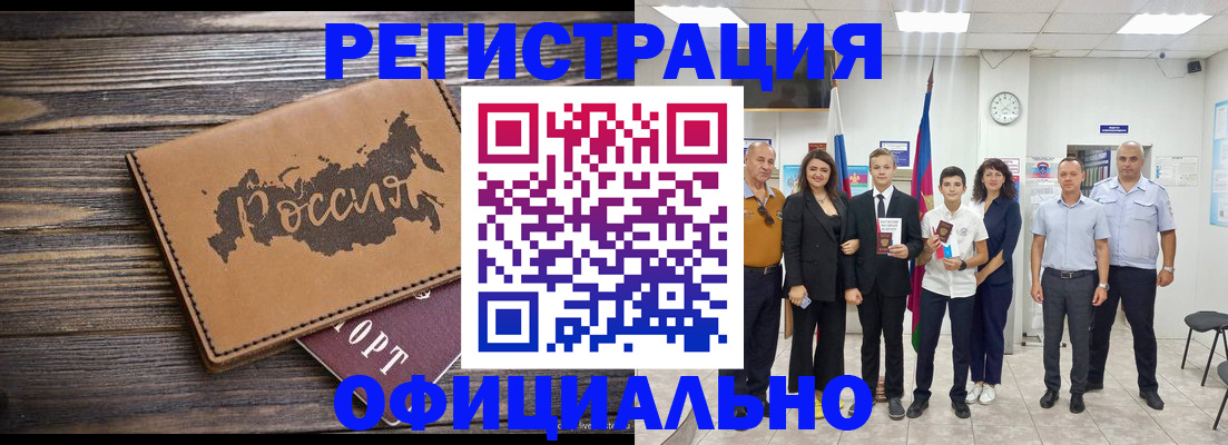 регистрация в Карабаново