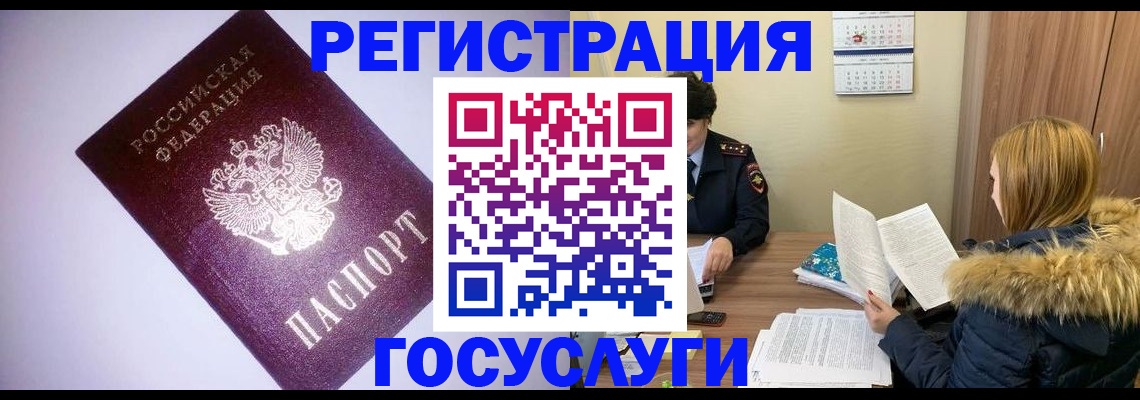 временная регистрация в Карабаново